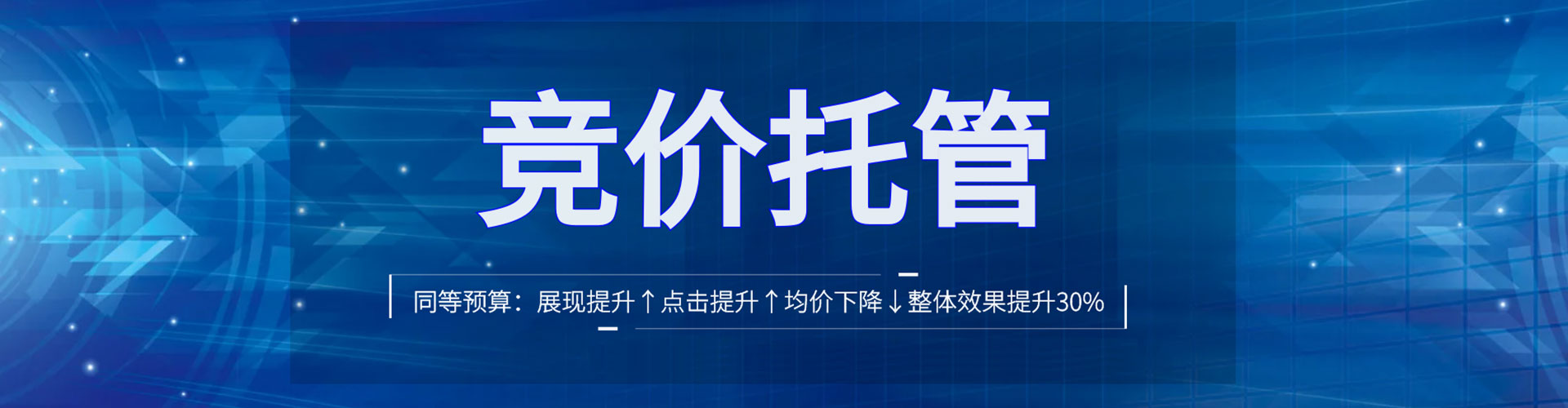 长沙sem竞价员